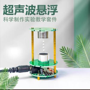 Ultrasonic suspension standing wave controller electronic diy welding kit scientific experiment technology production assembly parts