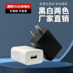 5V1A Charging Head Electronic Products Small Appliances Bluetooth Headset Old Man Machine Source Factory Australian Charger
