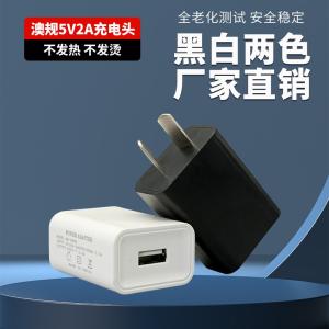 5V1A Charging Head Electronic Products Small Appliances Bluetooth Headset Old Man Machine Source Factory Australian Charger