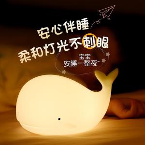 Whale Night Light Pat Lamp Colorful Breathing Ornament USB Charging Eye Protection Bedside Feeding Silicone Lamp