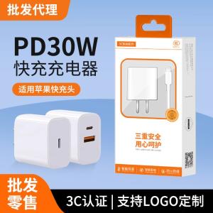 Pd20W30W Set Flash Charging Dual C Port Fast Charger Head Cable Suitable for Apple Mobile Phone Charging Head