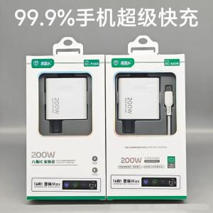 Compatible with 200W Fully Compatible Gallium Nitride Super Fast Charging Suitable for Type-C Interface Mobile Phone