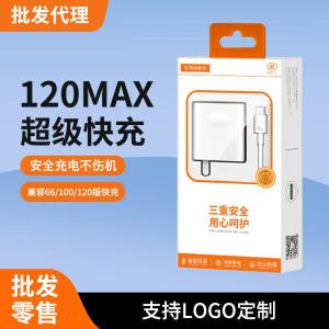 3C Certified 66Max100/120 Flash Charging Head and Cable Kit Suitable for Huawei