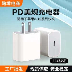 Fcc Charging Head Pd12W Suitable for Apple Mobile Phone Charger Power Adapter Plug
