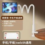 Mobile Phone Holder Lazy Tablet Stand Bedside Spiral Phone Clip Multifunctional Live Streaming Phone Stand Lazy Stand