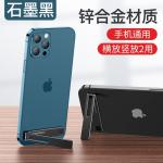 Mobile Phone Holder Back Sticker Desktop Foldableing Invisible Mini Lazy Portable Foldableing Sticker Ultra-Thin Magnetic Support Stand