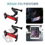 Car Rear Bracket Retractable Folding Mobile Phone Tablet Universal