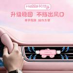 Kitty Car Mobile Phone Holder Car Air Outlet Gravity-Type Navigation Stand