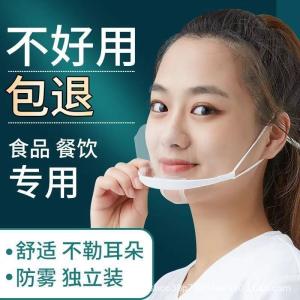 Food-Specific Catering Mask Kitchen Restaurant Hygienic Transparent Protective Mask Anti-Spit Splash Chef Saliva Mask