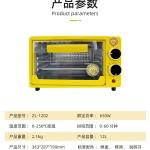 12L Little Yellow Duck Timer Oven Household Multifunctional Mini Microwave Baking Oven Three-In-One Small Electric Oven