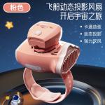 Children's Cute Little Fan Handheld , Watch USB Charging