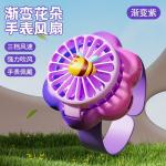 Fan Handheld Cute Watch USB Charging Student Desktop Gift Portable Kidsren's