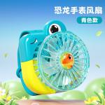 Cute Little Fan Handheld Cute Watch, USB Charging Fan