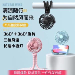ctopus small fan handheld portable desktop small electric fan mini folding stroller