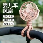ctopus small fan handheld portable desktop small electric fan mini folding stroller