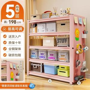 Household Storage Rack Hole Board Multi-Layer Shelf Toy Storage Rack Kitchen Supermarket Bookcase Bookshelf