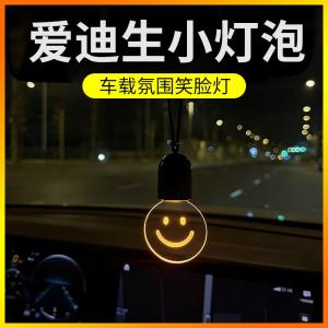 Retro Small Light Bulb Car Atmosphere Light, Wireless Car Hanging Ornament, Rearview Mirror Decoration, Interior Car Modification Decorative Light