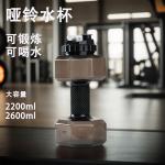 Dumbbell Cup Gym Portable Dumbbell Water Cup Outdoor Cycling Sports Water Bottle Cold Water Bottle
