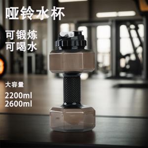 Dumbbell Cup Gym Portable Dumbbell Water Cup Outdoor Cycling Sports Water Bottle Cold Water Bottle