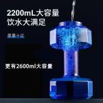 Dumbbell Cup Gym Portable Dumbbell Water Cup Outdoor Cycling Sports Water Bottle Cold Water Bottle
