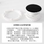 solar fan cap 180-360 rotating removable accessories USB charging small fan