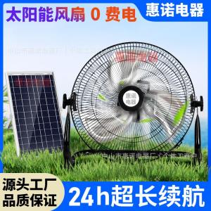 Solar-Powered Charging Fan, Floor Fan for Camping, Fishing, Dormitory, Outdoor Portable