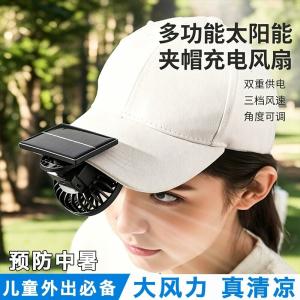 Outdoor Clip-On Fan with Solar Power + USB Dual Power Supply, Mini Portable Head