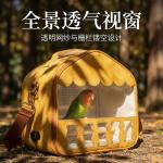 Parrot Travel Bag Portable Bird Carrier Winter Windproof Small Pet Carrier for Cockatiels, Budgerigars, and Small Pets