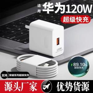 120W Super Fast Charging Head for Huawei Charger Nova98 Set Mate50 Glory Mobile Phone Charging Line 6A