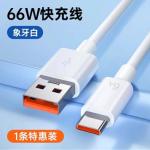 120W Super Fast Charging Head for Huawei Charger Nova98 Set Mate50 Glory Mobile Phone Charging Line 6A