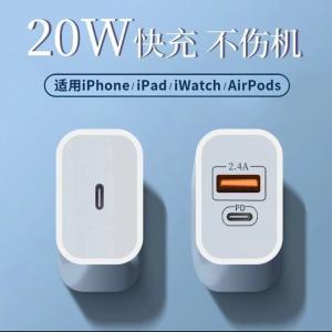 PD20w/30W charger is suitable for Apple mobile phone A C multi-port fast charging head iPhone charging data cable