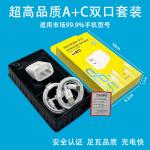 PD20w/30W charger is suitable for Apple mobile phone A C multi-port fast charging head iPhone charging data cable