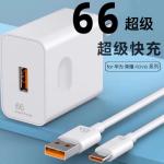 Suitable for Huawei 66 Charger 120 Super Fast Charging Honor Mate40