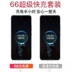 Suitable for Huawei 66 Charger 120 Super Fast Charging Honor Mate40