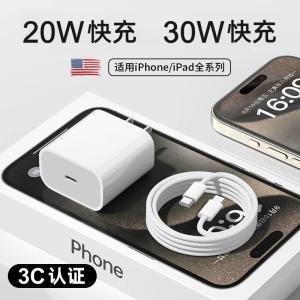 vApplicable to Apple charger original genuine goods fast charge iPhone data cable PD20W charging