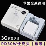 vApplicable to Apple charger original genuine goods fast charge iPhone data cable PD20W charging