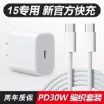 pple 15 Charger Head Iphone15Pro, 15Promax Fast Charging