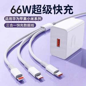 3C Certified Suitable for Android Mobile Phone One-To-Three Charger 66W Super Fast Charging Three-In-One