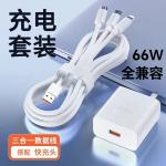 3C Certified Suitable for Android Mobile Phone One-To-Three Charger 66W Super Fast Charging Three-In-One