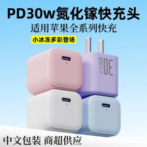 Pd30W Gallium Nitride Fast Charging Is Suitable for Apple Chargers and Is Part of the Full Range of Charging Head Sets for Iphone8-17