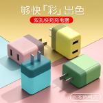 22.5W Power Adapter 5V2A Double Hole Colorful Charging Head Pd Fast Charging