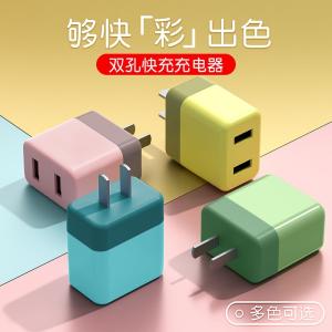 22.5W Power Adapter 5V2A Double Hole Colorful Charging Head Pd Fast Charging