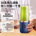 Juicer Portable Juice Blender Rechargeable Small Juicer Student Household Multifunctional Juice Cup