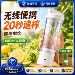 Rechargeable Household Small Multi-Functional Mini Blender Juicer Cup