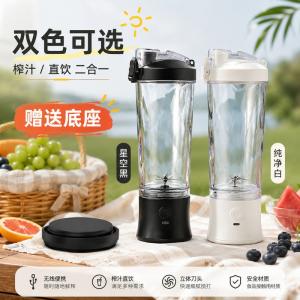 Rechargeable Household Small Multi-Functional Mini Blender Juicer Cup