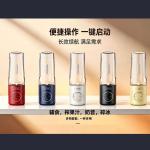 Influencer Recommended Wireless Portable Juicer, Small Household Blender, Can Crush Ice