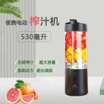 Juice Cup Portable Electric Juice Cup Mini Small Fruit Machine Blender