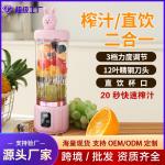Multifunctional Cartoon, Small Household Portable Blender, Cup, Rechargeable Juice Ice Crusher