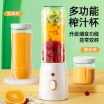 Small Charging Multi-Functional Juice Mixing Food Supplement Juice Machine Crushed Ice Juicer
