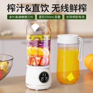 New Product Juice Cup Portable Rechargeable Small Juice Cup Student Household Multifunctional Juice Blender